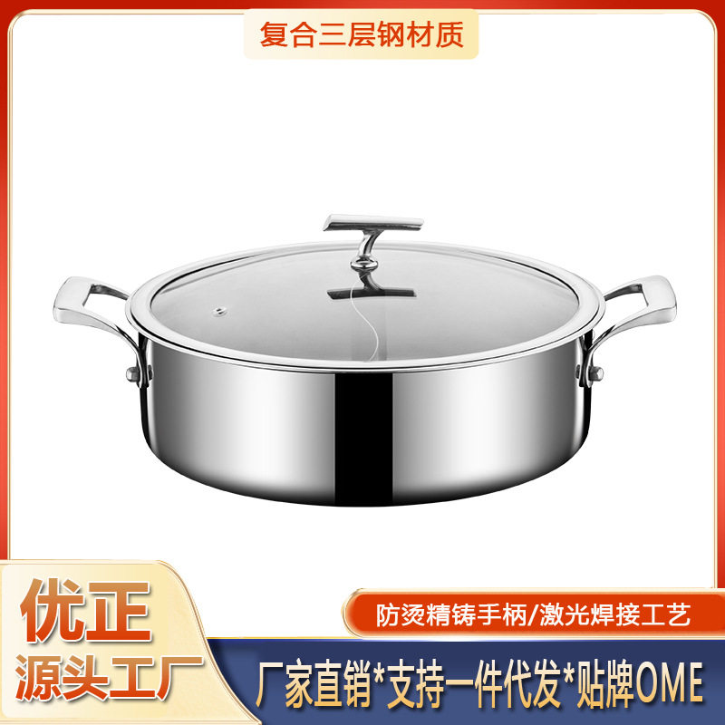 304特厚鸳鸯火锅不锈钢三层复合钢电磁炉火锅汤锅大容量商用煲汤