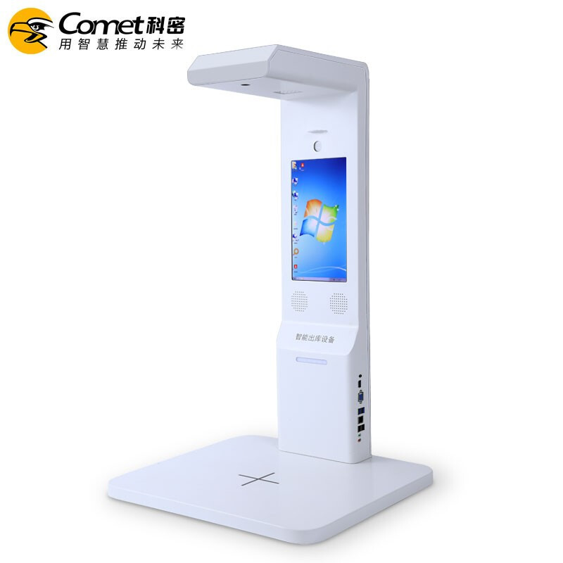 科密 GP1800D 快递高拍仪 智能出入库一体机 800万像素win系统