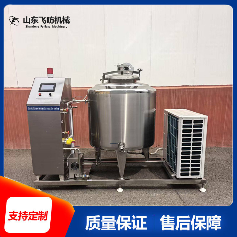 巴氏牛奶杀菌机商用杀菌制冷一体机巴氏奶线加工机器酸奶杀菌设备