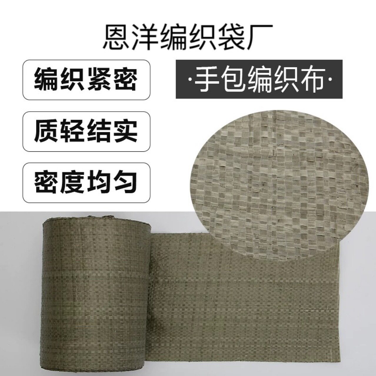 多规格塑料编织布条 工业物流包装蛇皮编织卷 灰厚绿编织缠绕带
