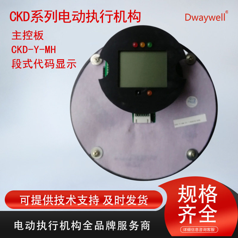 CKD电动执行机构段式代码