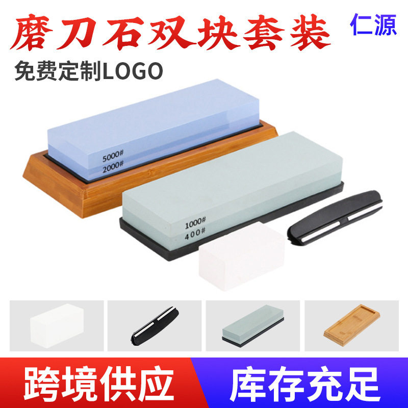 仁源家用双面白刚玉碳化硅油石 厨房磨具户外磨刀石套装可批发