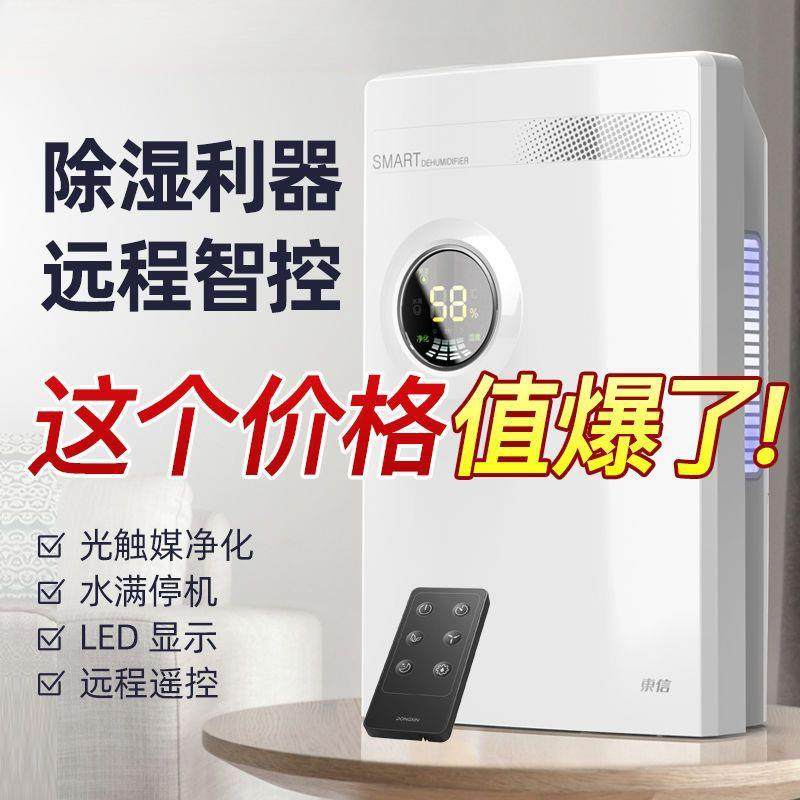 除湿机家用卧室抽湿室内吸湿器干燥防潮除潮去湿潮湿小型神器