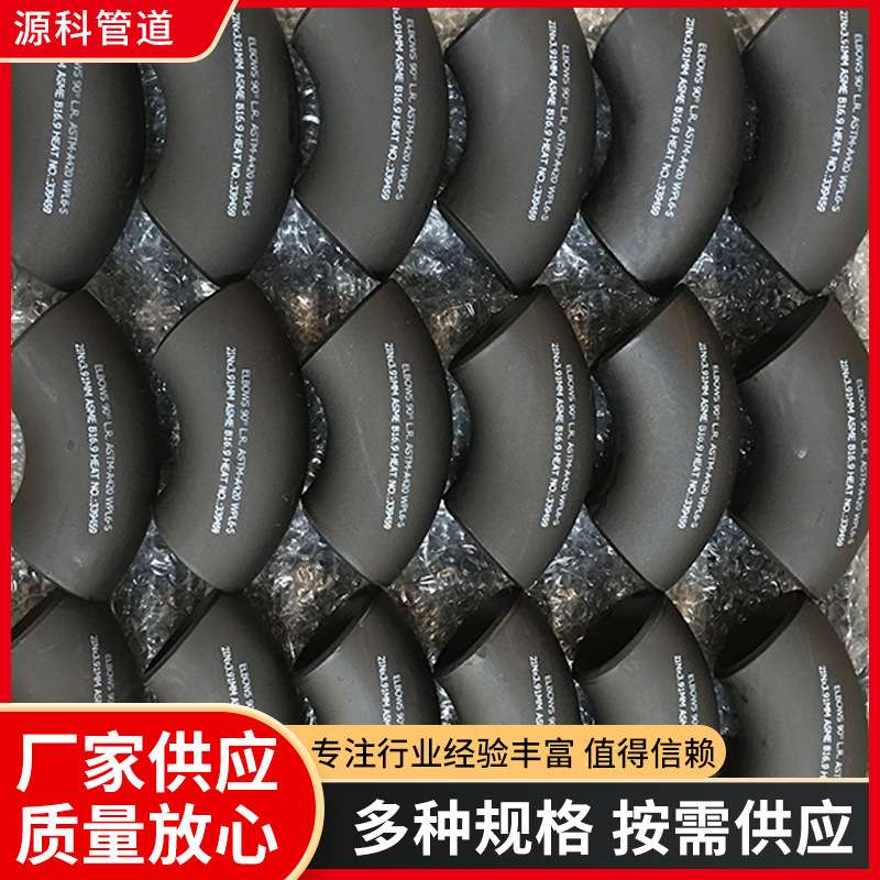 A420 WPL6 NACE弯头 高压厚壁弯头 抗HIIC弯头 低温弯头 抗SSCC