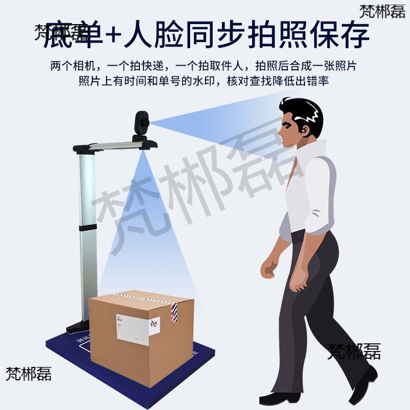 快递出库仪一体机驿站签收底单自动拍照设备扫描扫码高拍仪出库机