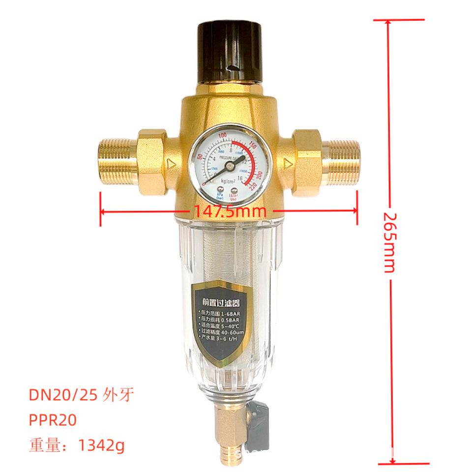 全铜前置过滤器全屋净水带稳压系统6T吨大通量铜接头PPR接头调流