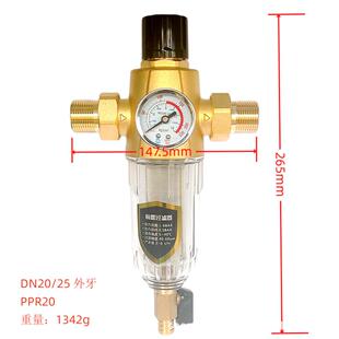 全铜前置过滤器全屋净水带稳压系统6T吨大通量铜接头PPR接头调流