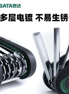 9P1E工具DY折叠内六角扳手内六方套装05480/05566/05483/0548