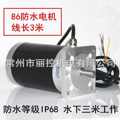 86防水电机//喷泉电机/线长3米/水下工作/IP68/MOTOR