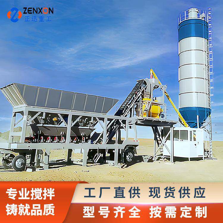 移动式YHZS50搅拌站免基础简易安装一方混凝土拌合站全套设备工程
