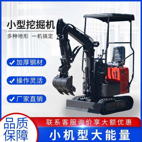 10型农田果园大棚用小型挖掘机市政工程挖沟破碎打桩小钩机小挖机