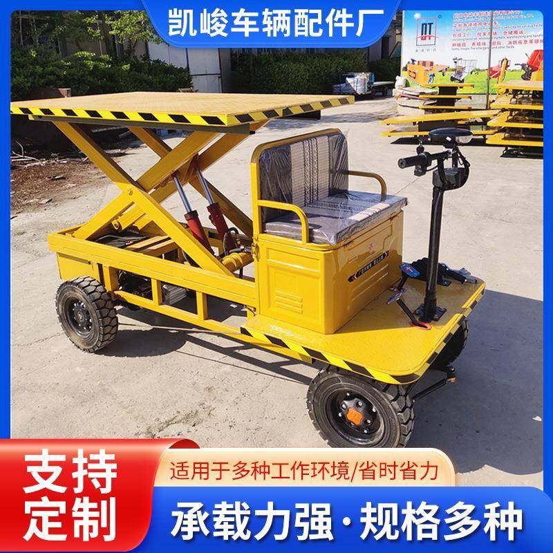 升降液压电动平板搬运车电动平板车推货车载重搬运车,搬运/仓储/物流设备,其他起重搬运设备,淘宝优惠券,粉丝福利购,淘宝优惠卷