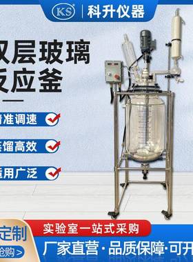 防爆双层防爆型反应釜YEX-100L实验室真空搅拌反应器夹套反应釜