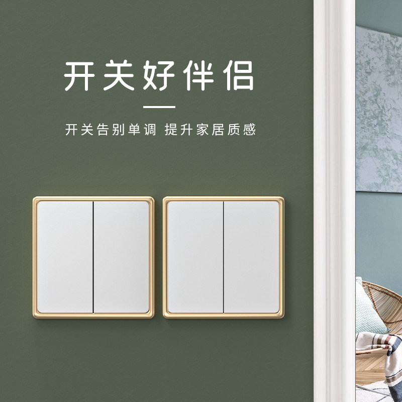 现代简约开关装饰边框套家用开关贴轻奢创意立体开关面板保护套