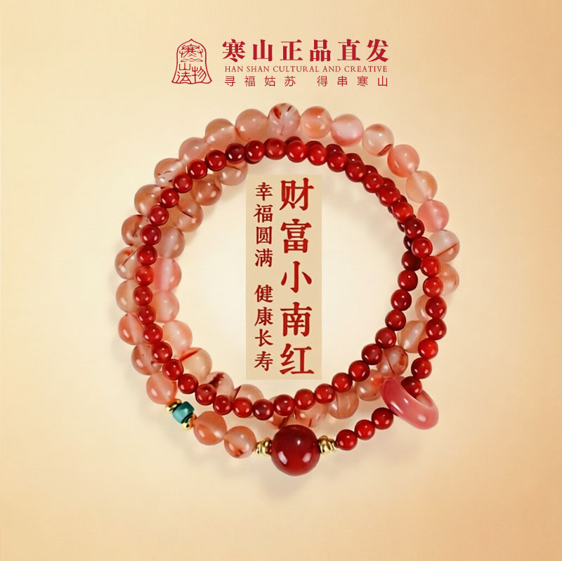 寒山官方正品天然南红玛瑙双圈手串女款招财转运珠手链本命年礼物