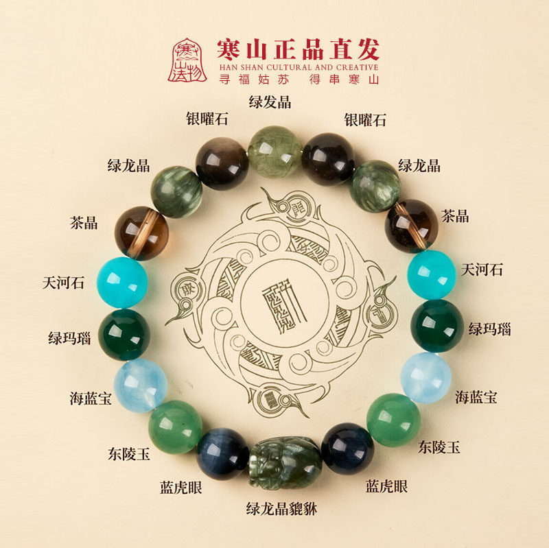 天然水晶五行水木手串喜补水木