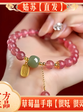 转运珠和田玉手链姑苏粉水晶轻奢
