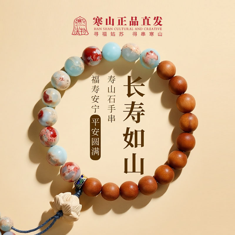 苏州寒山正品寿山石手链