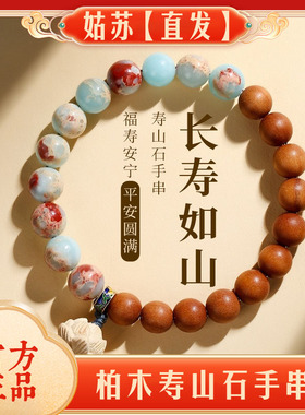 苏州寒山正品寿山石手链