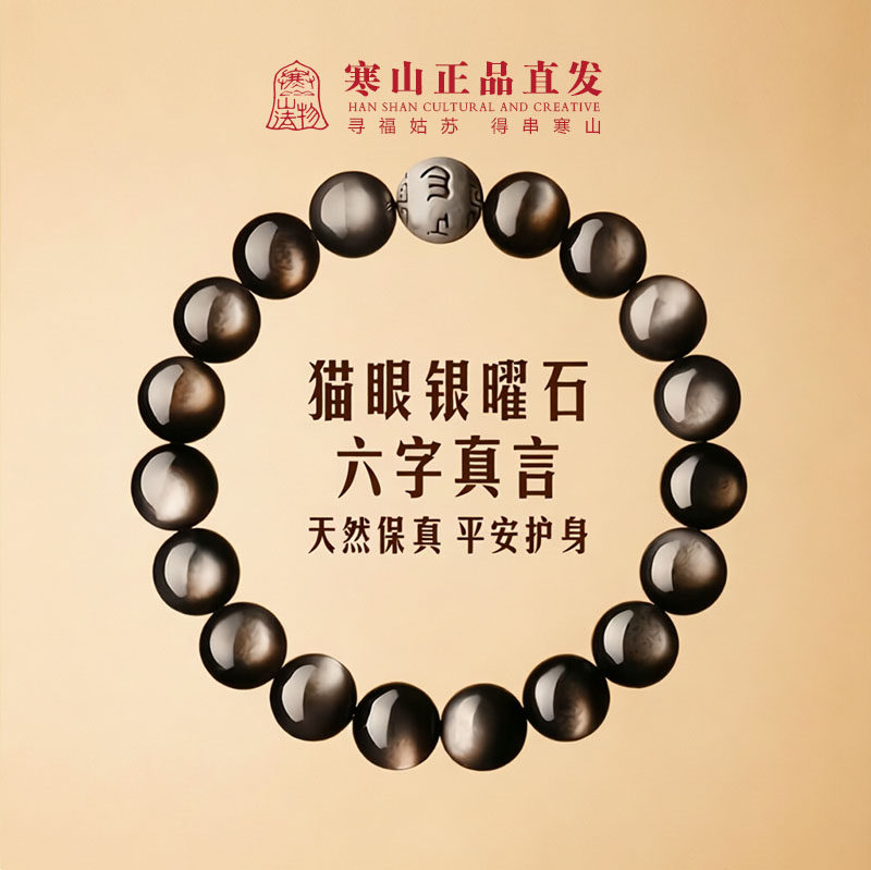 精致礼物情侣男款黑曜石正品手串