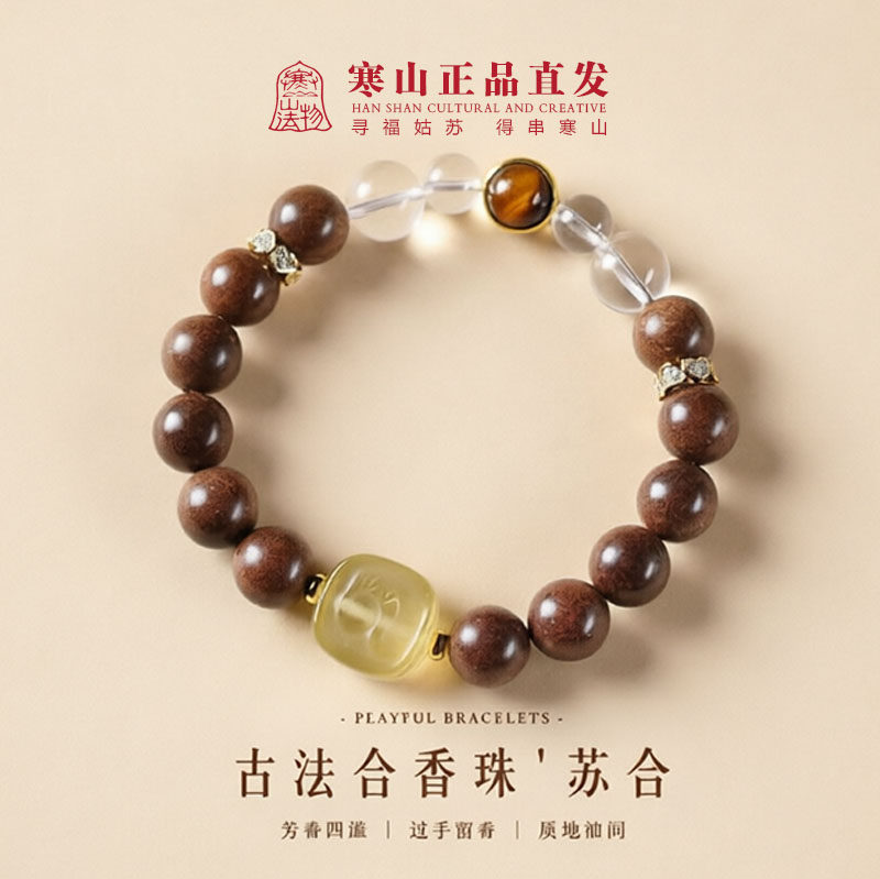 古法合香珠手串保健养生手链