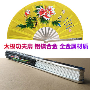 功夫扇太极响扇子全金属扇不锈钢折扇铁扇红扇中国风晨练健身表演