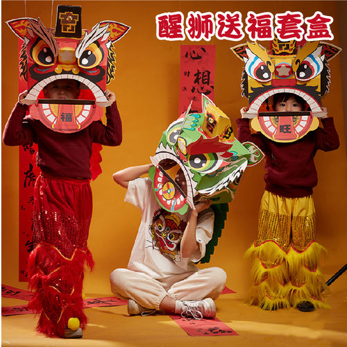 狮子头舞狮儿童醒狮舞师舞龙头套表演道具幼儿园演出diy手工材料
