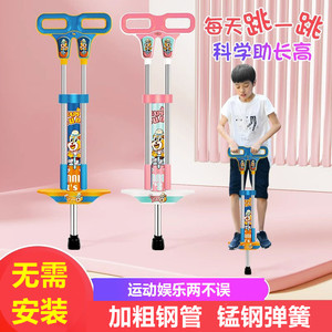 跳跳杆儿童娃娃跳弹跳器学生长高平衡青蛙玩具蹦跳神器蹦蹦杆棒子