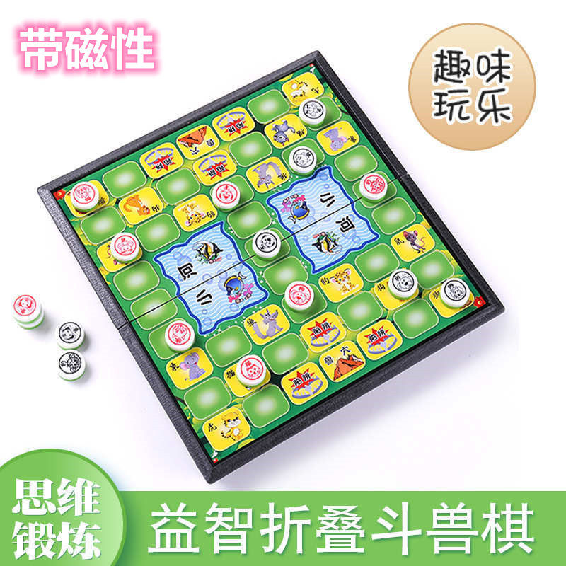 斗兽棋磁力儿童益智动物琪幼儿园小学生80后磁石磁吸棋子智力游戏