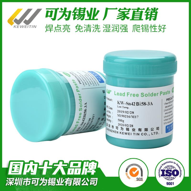 高温锡膏焊锡膏L膏ED保专用贴片Sn99Ag0.3Cu07环无铅锡NDB熔.点锡