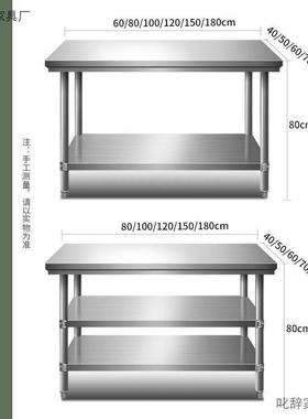 商用不锈工NWU钢作台家用房桌案子双层切菜板加厚长方形打荷厨台