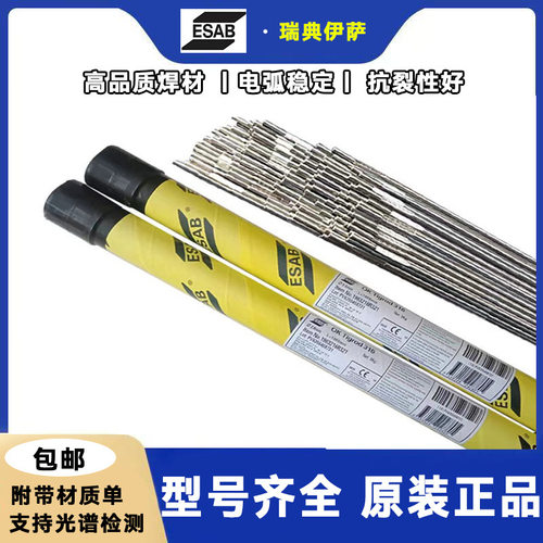 瑞典ESAB/OK铝青铜气保焊丝