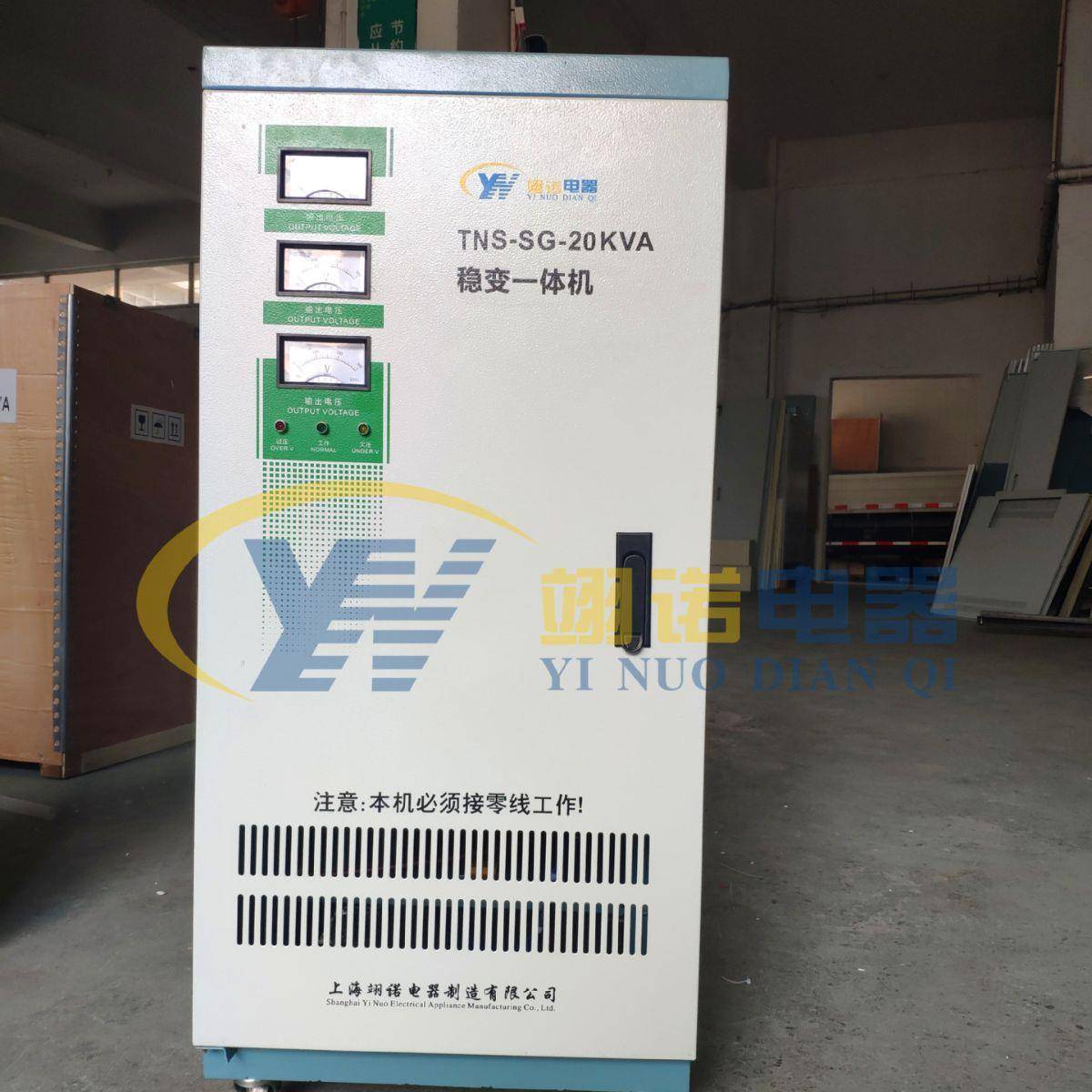 TNS（SV伺C）-20KV自A三全动高精相度稳压器工业交流服稳压YN-W30