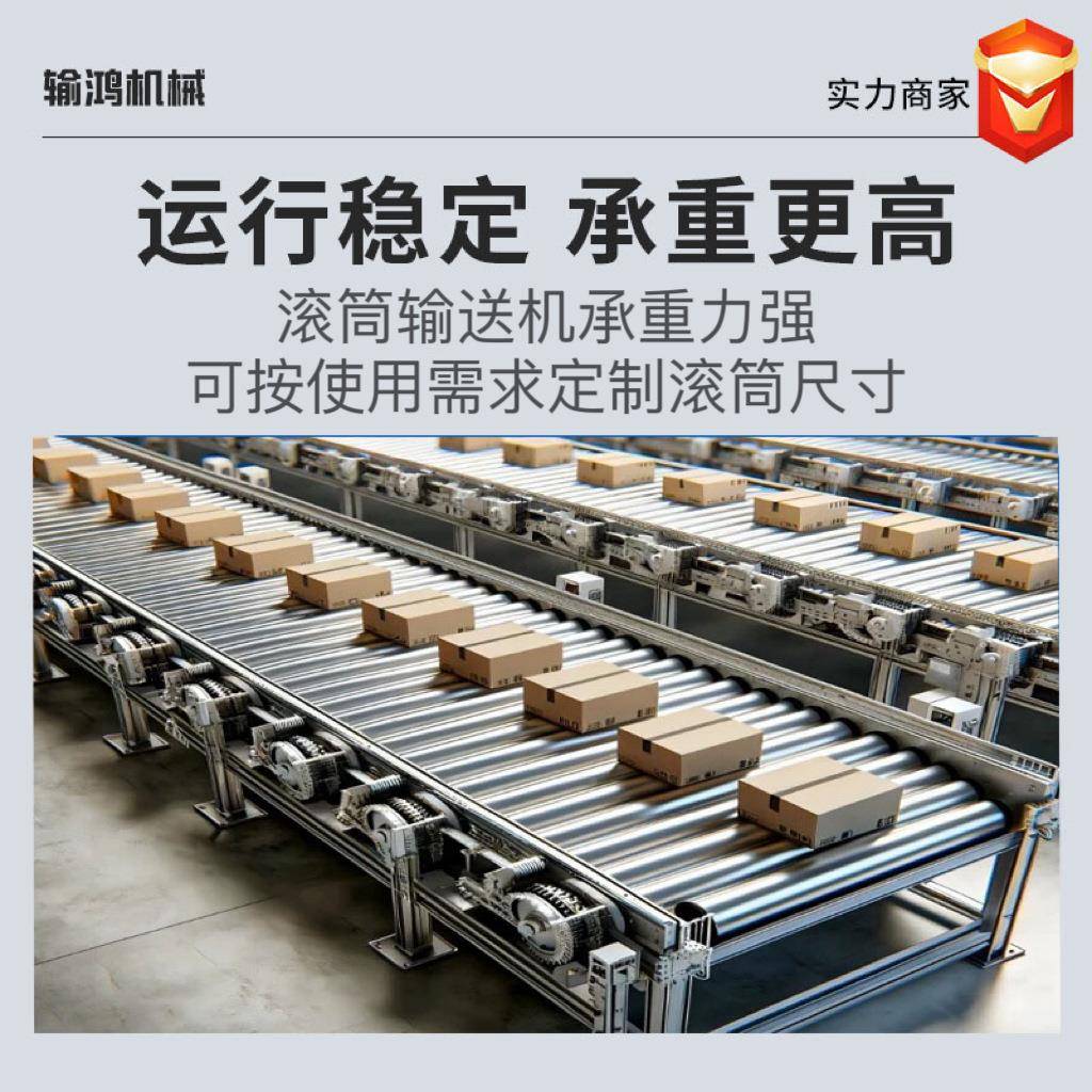 不锈钢滚筒输生送机厂家车间自动化产水20241017线通流力用无动滚