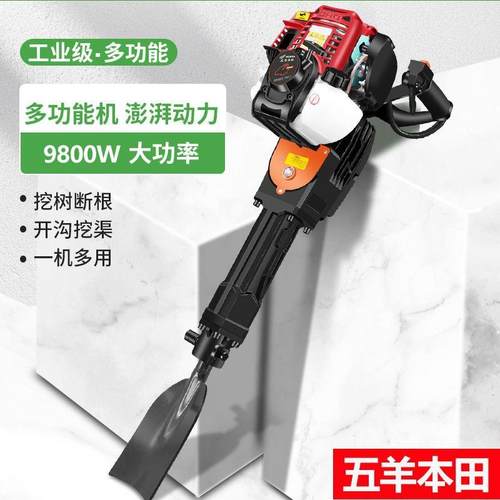 大功率四程汽油镐挖树起苗混凝冲土破碎内燃机见描述机油机锤电锤
