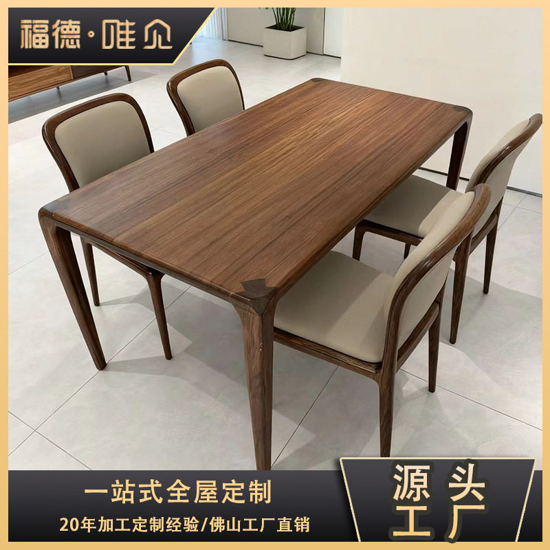 北美黑胡桃色餐桌实木长方形复古风吃饭桌家用原木榫卯望月桌茶桌