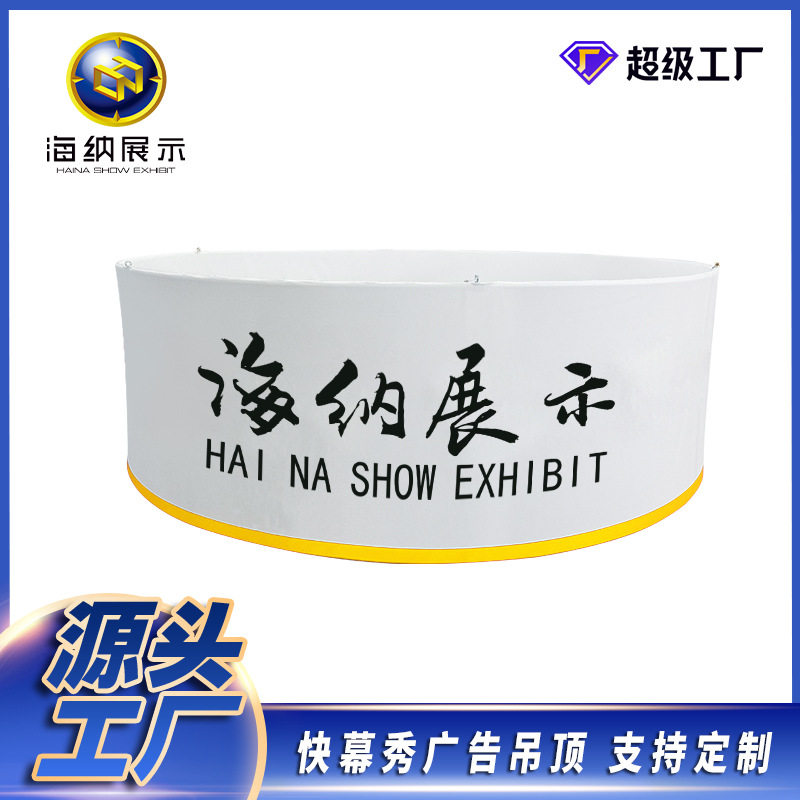 快幕秀铝合金吸顶展架
