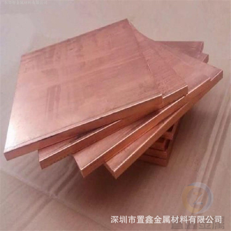 深圳置鑫T2/C1100高纯紫铜板厚度6.0 8.0 10mm*600*1500mm可零切