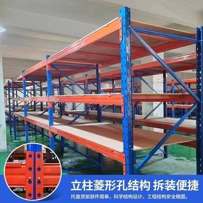 东莞加厚重型货架大型工厂工业仓储高位仓库库房横梁式置物雅通思