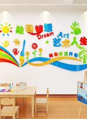 术教室装饰艺辅导美班贴3547画布置班级墙面文术化墙小学幼儿绘园