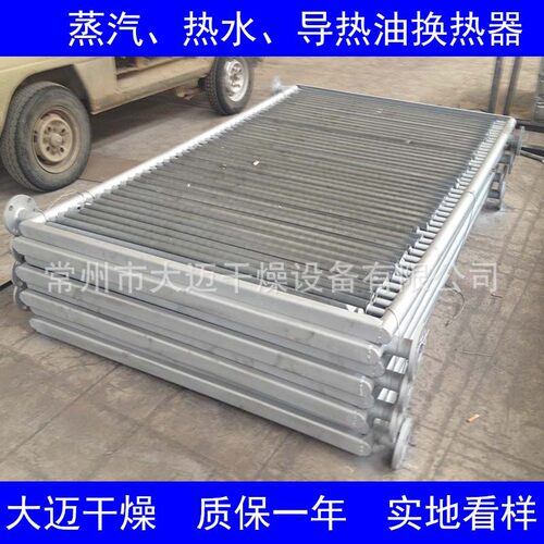 厂家直销翅片管换热器冷凝器