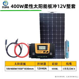 瓦伊特柔露性太阳能板100W整982套太阳v能户外车载供电4房车营122