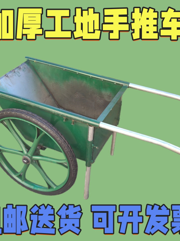 加厚工地用两轮翻斗手推车