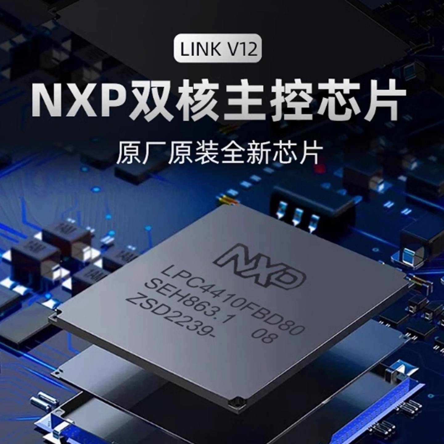 H-JLINKV1/V10V12131ARM仿真器V下载PR-V11器STM32单片机烧录调试