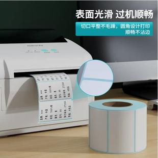 看图二 新枚绿天章 卷式 热敏标80 天章 60mm签T纸8060m800 AGO