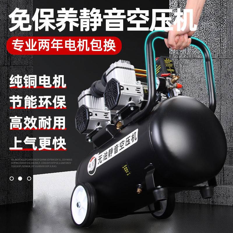 锐高无油静音空压机小型高压空气压缩机木工喷漆汽修冲打气泵220v