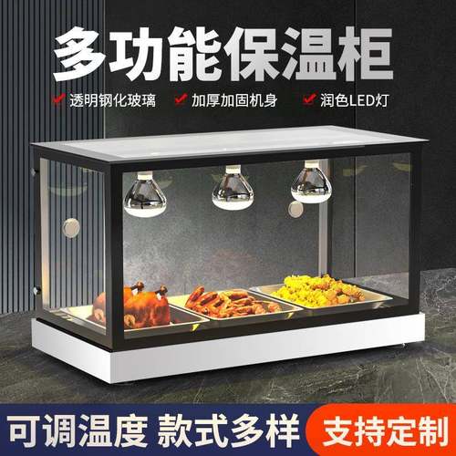 保温柜商用加条热恒箱GS板栗油温炸熟柜食烤鸭炸鸡薯蛋挞汉堡展示