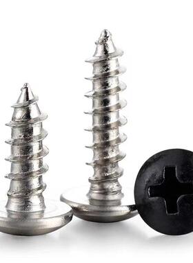 T镀镍十字大扁头自攻A钉黑色圆头十字自头JLT攻钉蘑菇头伞螺丝钉M