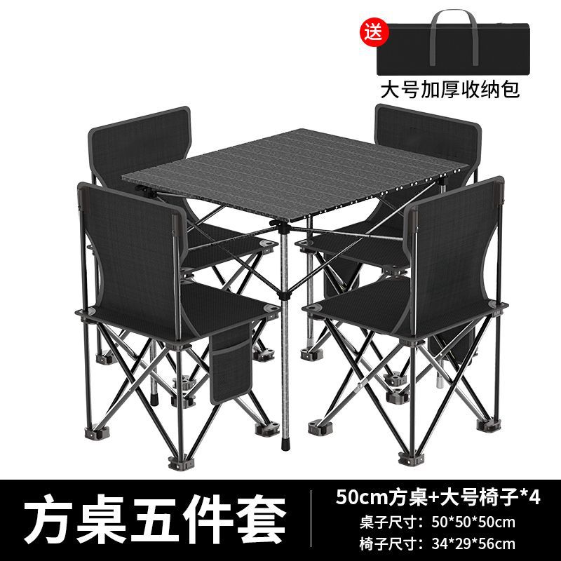 户外桌椅折叠便携式野餐桌金属蛋卷桌露营桌子套装野炊用品装备