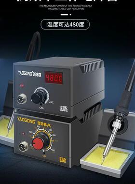 36姚工9D电22821烙铁焊台恒温可调温家用手机焊接修50W小维型默认